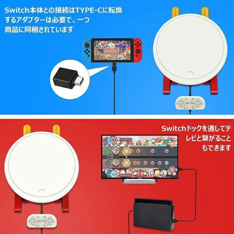 太鼓の達人ソフト&太鼓とバチ✖️2個 太鼓の達人 Switch 専用