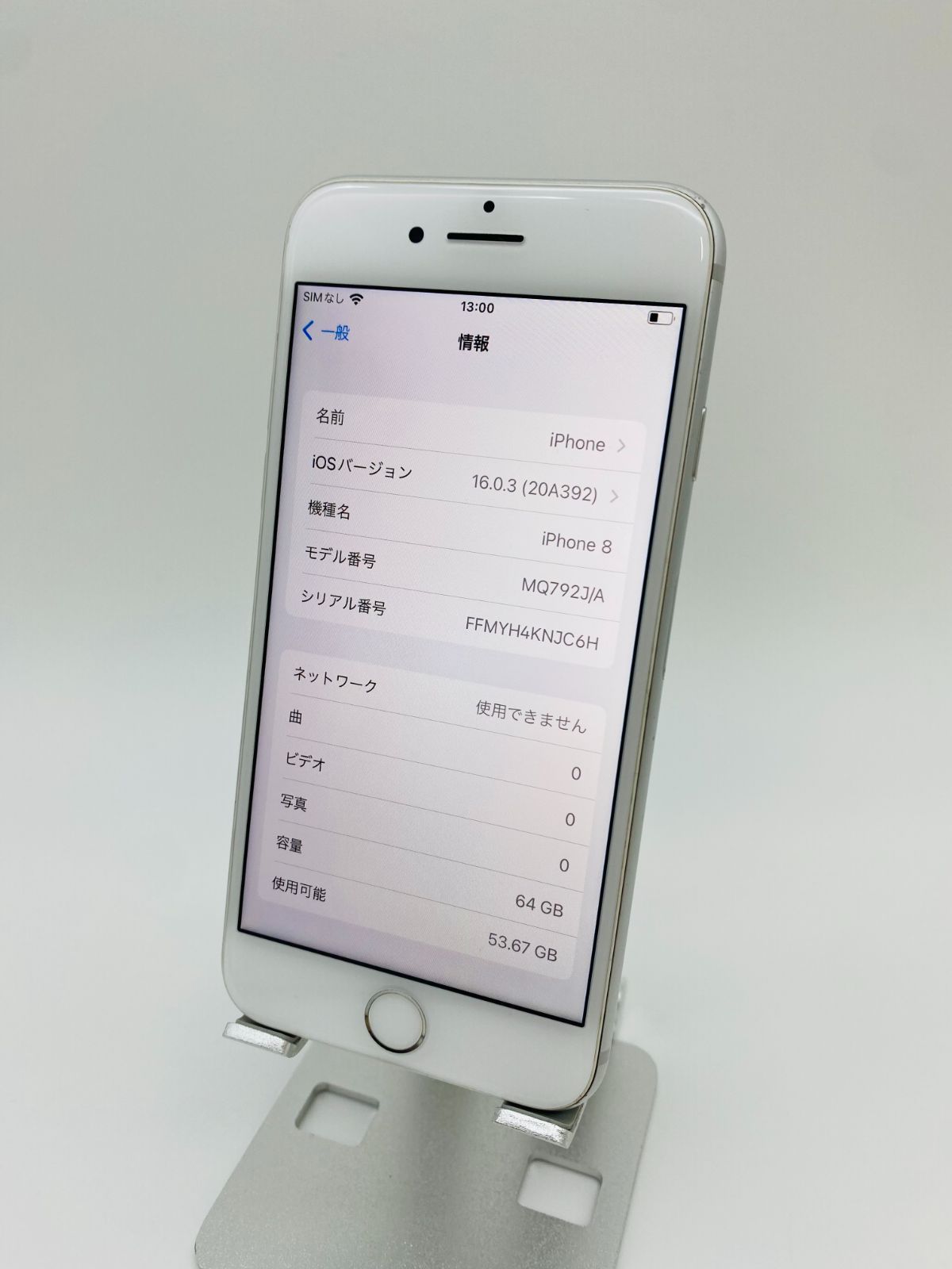 iPhone8 64GB Sグレイ シムフリー 大容量新品BT100% 057 - 通販 - csa ...