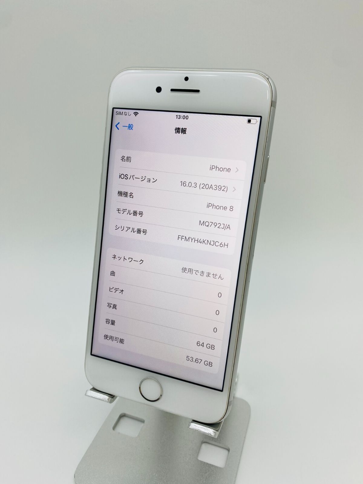 iPhone8 64GB シルバー/シムフリー/大容量新品BT100% 8016 - スマTOMO
