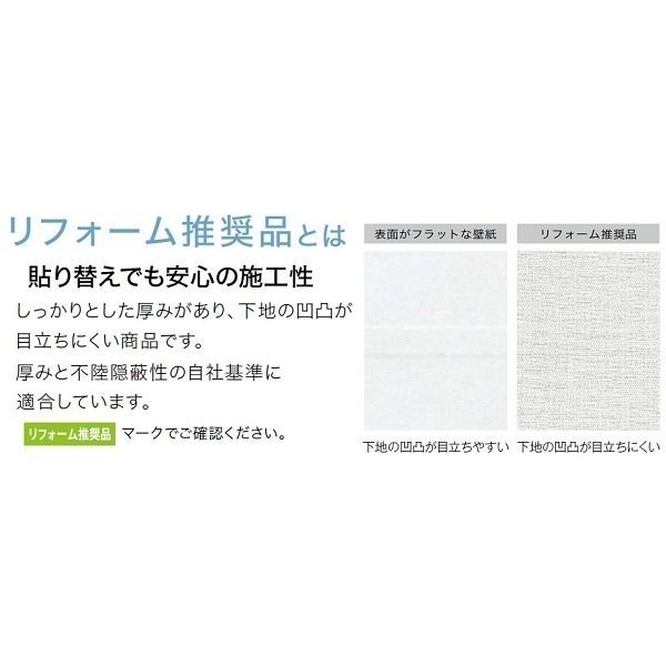 のり無し壁紙 サンゲツ