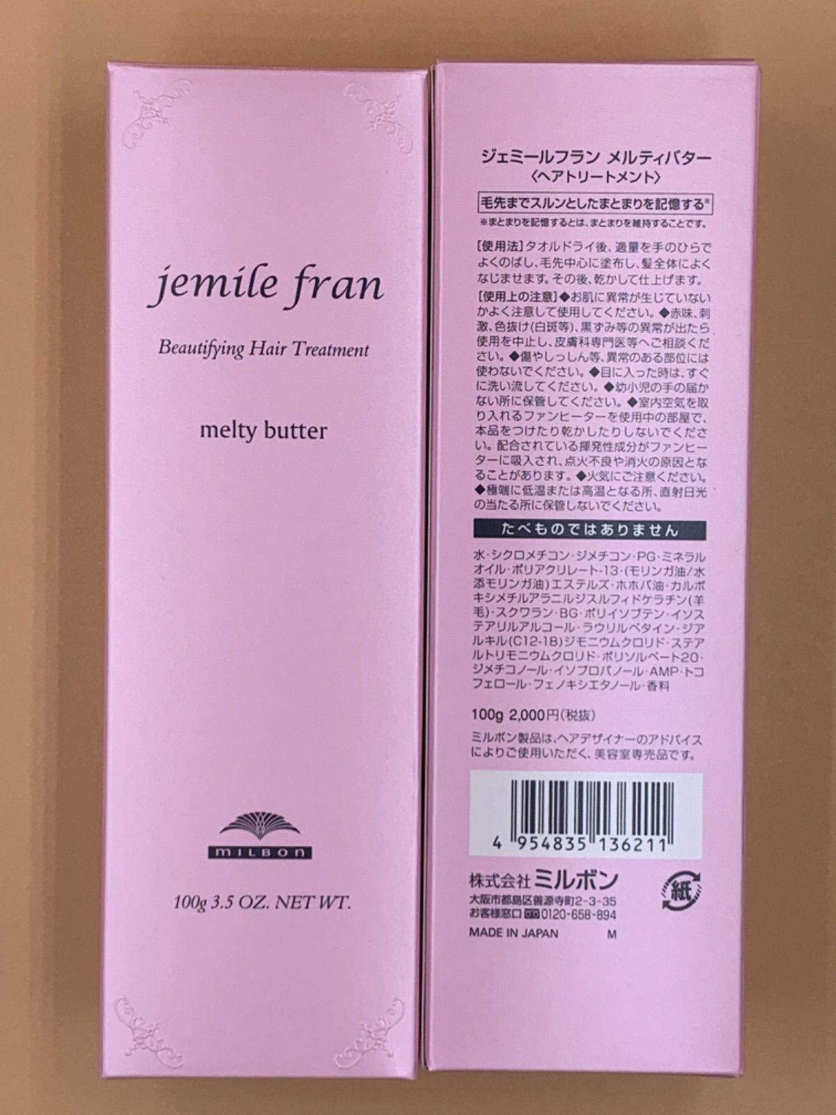 【新品】ジェミールフラン メルティバター 100g×3個 純正箱付き