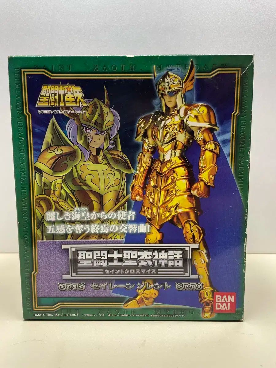 【雷市場（ポンジャン）商品韓国直送】 聖人 星矢 (セックスファイター) ソンシ) サイレン ソレント