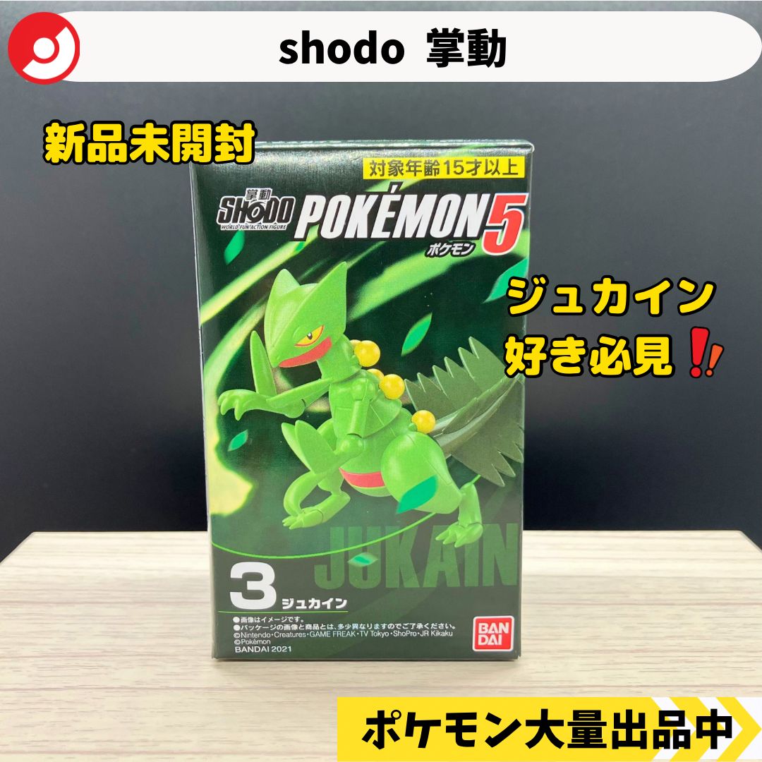 ポケモン SHODO フィギュア まとめ売り Amazon.co.jp: SHODO ポケモン5 [全6種セット(フルコンプ)]※BOX