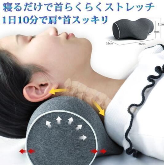 ブラック 首枕 ネックピロー 自宅で寝るだけ10分 ストレッチ 首こり ブラック 首枕 ネックピロー 自宅で寝るだけ10分 ストレッチ 首こり