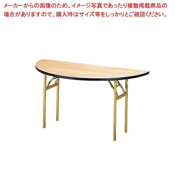 宴会テーブル(半円型) シナベニヤ ET1200RH