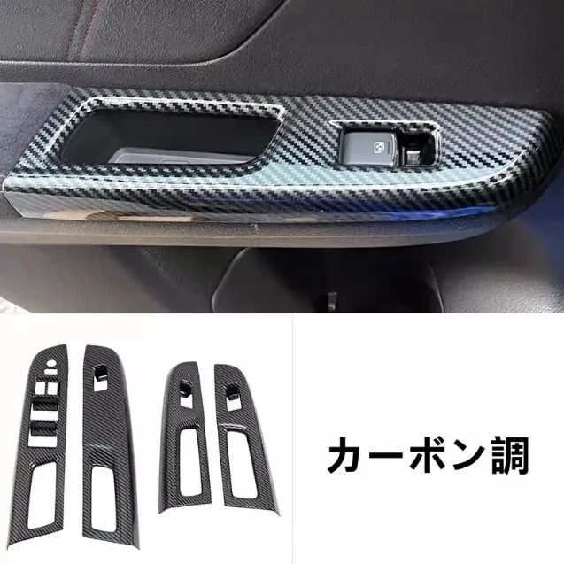 スバル SUBARU WRX STI 用 パワーウィンドウス スイッチカバー ウィンドウガラスリフトボタントリムスイッチカバードアアームレストパネル ABS製 4P カーボン調