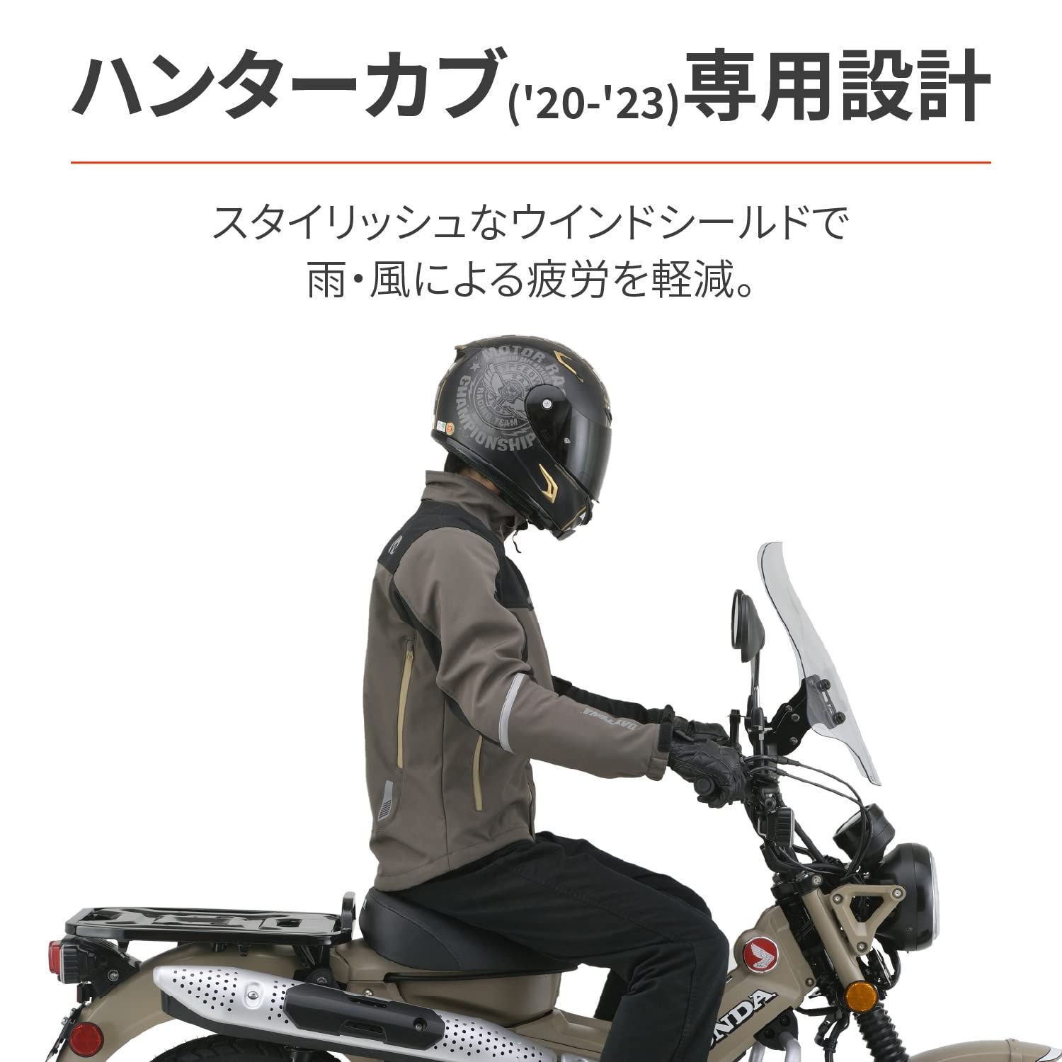 デイトナ(Daytona) バイク用 スクリーン クランプバー付き ハンターカブ CT125(20-23)専用 ウインドシールド RSシリーズ ロング クリアー 16885