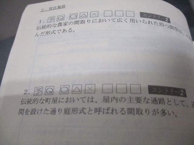 総合資格学院 1級建築士 学科I〜V 講座テキスト/問題集 等 2024年合格目標 書き込みなし 計16冊 ★ 264L4D 総合資格学院 1級建築士 学科I～V 講座テキスト/問題集 等 2024