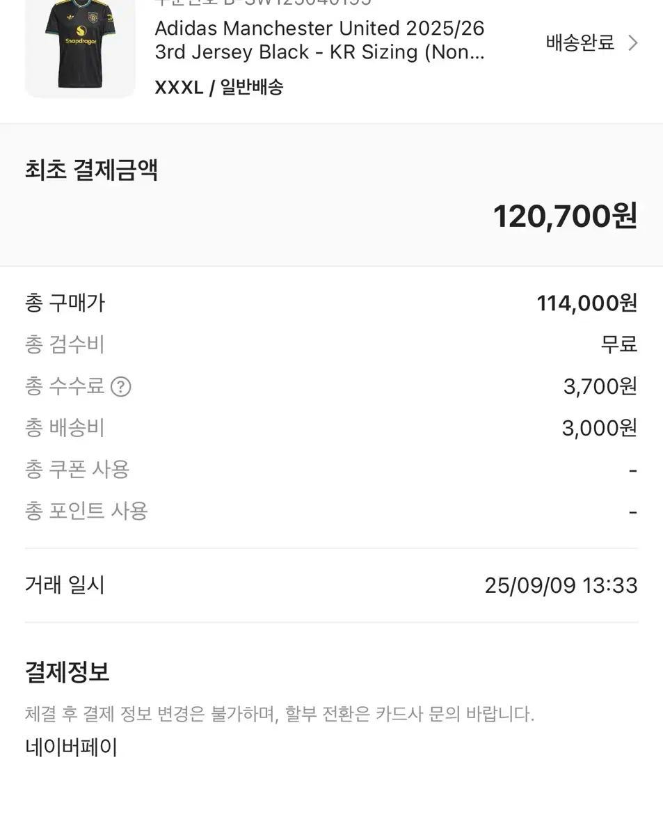 オードラ・オポーレ ポーランドリーグ 17/18 松井大輔ゲームシャツ