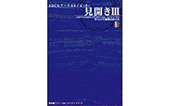 3DCGアートA3ノビ 6 「見開き3」