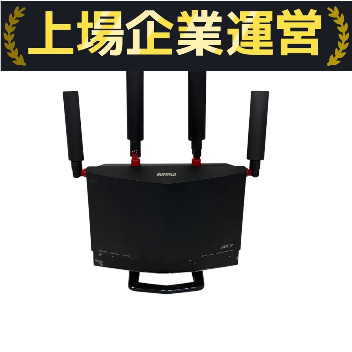 【中古品】Buffalo WXR-5700AX7S wifiルーター BUFFALO WXR-5700AX7S/N 無線ルーター Wi-Fi 家電 バッファロー