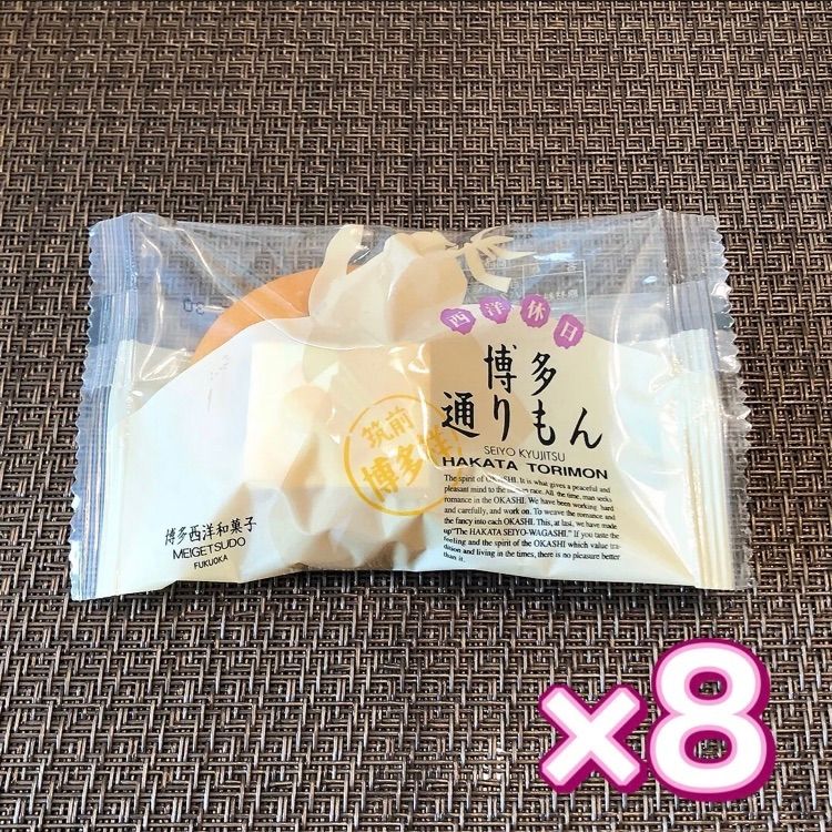 博多通りもん ② 8個 福岡 銘菓 - メルカリ