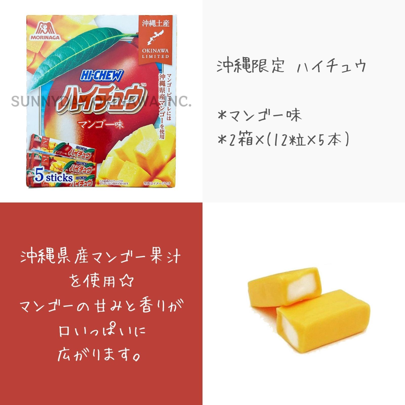 沖縄限定 ハイチュウ マンゴー味 2箱 森永製菓 お土産 お取り寄せ