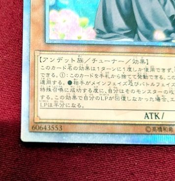 073 b0321 遊戯王 DANE-JP025 20th シークレットレア 儚無みずき 073 b0321 遊戯王 DANE-JP025 20th シークレットレア 儚無みずき