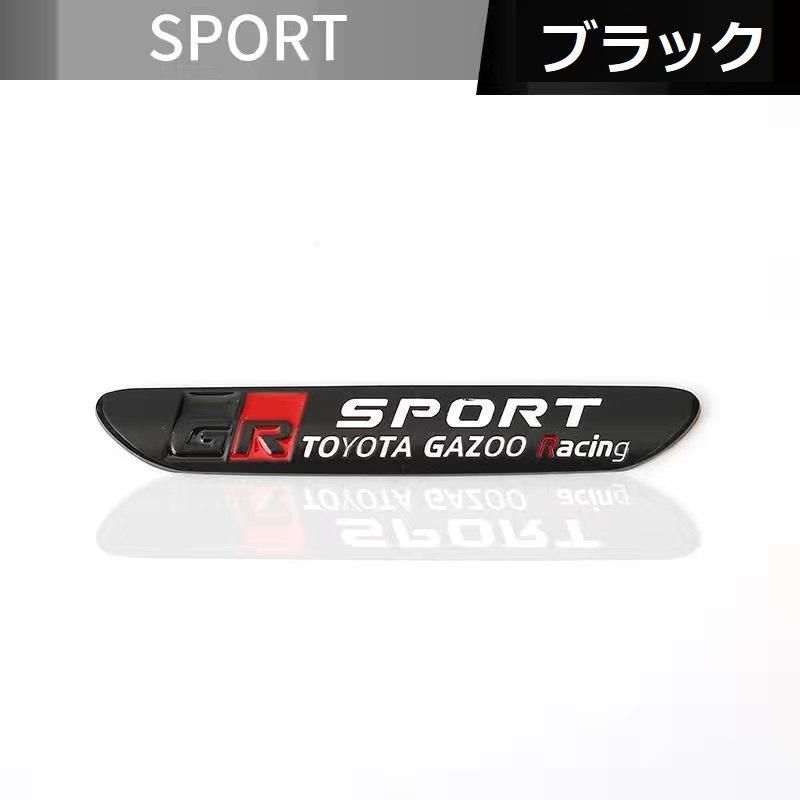 トヨタ GR SPORTブラック車テールステッカー バッジ 1個入 サイドメタルエンブレム テール装飾 デカール 車スタイリング 金属製 プリウス  アルファード ヴェルファイア クラウン HIACE 全シリーズ 汎用 - メルカリ