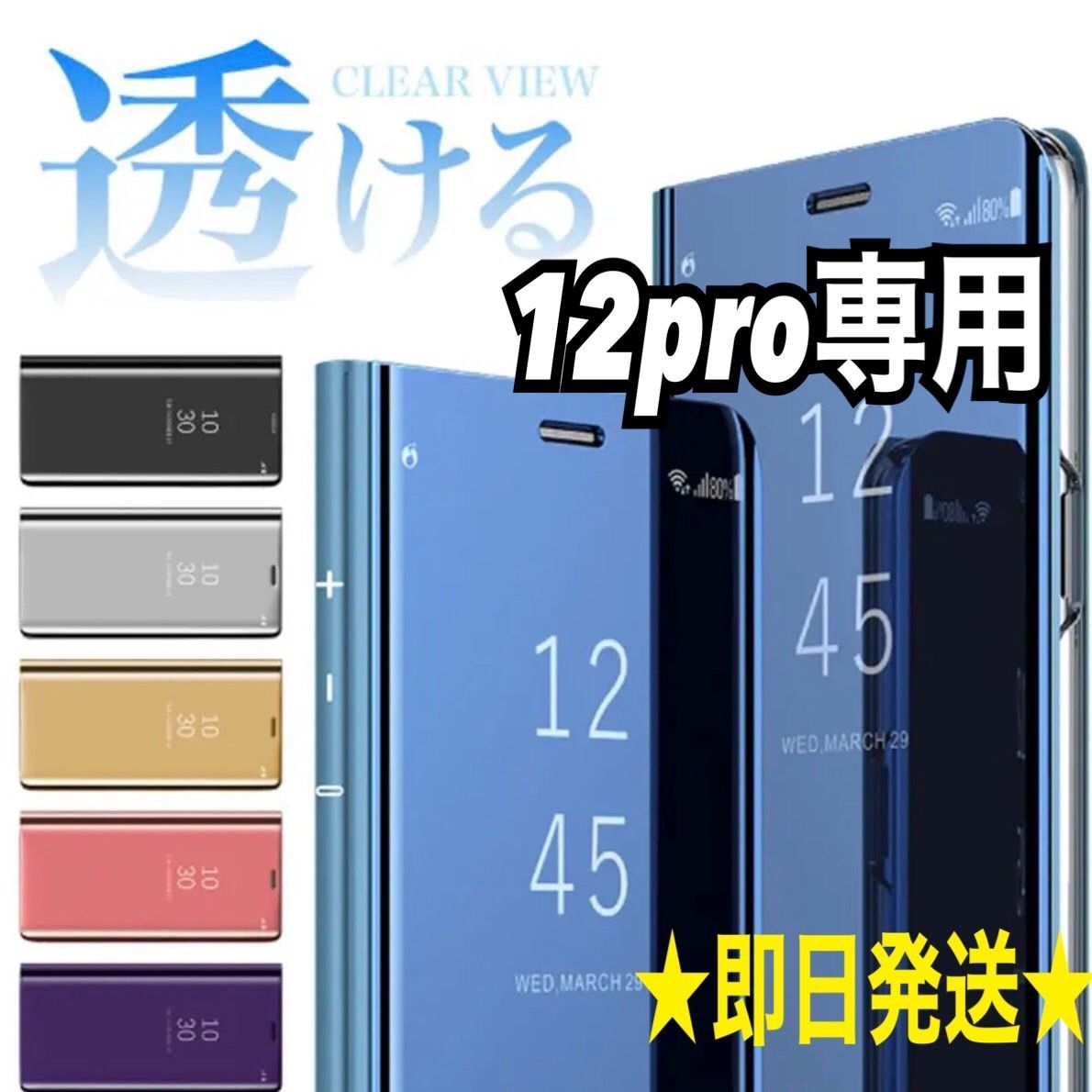 iphone12pro専用ページ☆ミラー 手帳型 シンプル 軽量 スマホ iphone ...