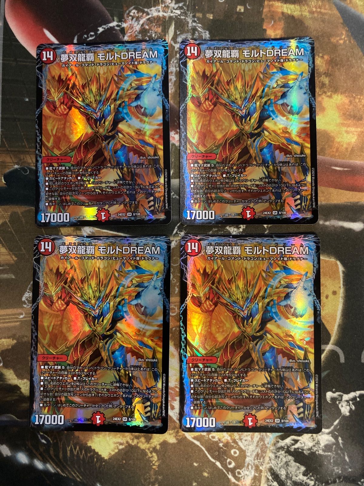 夢双龍覇モルトDREAM 4枚 - メルカリ