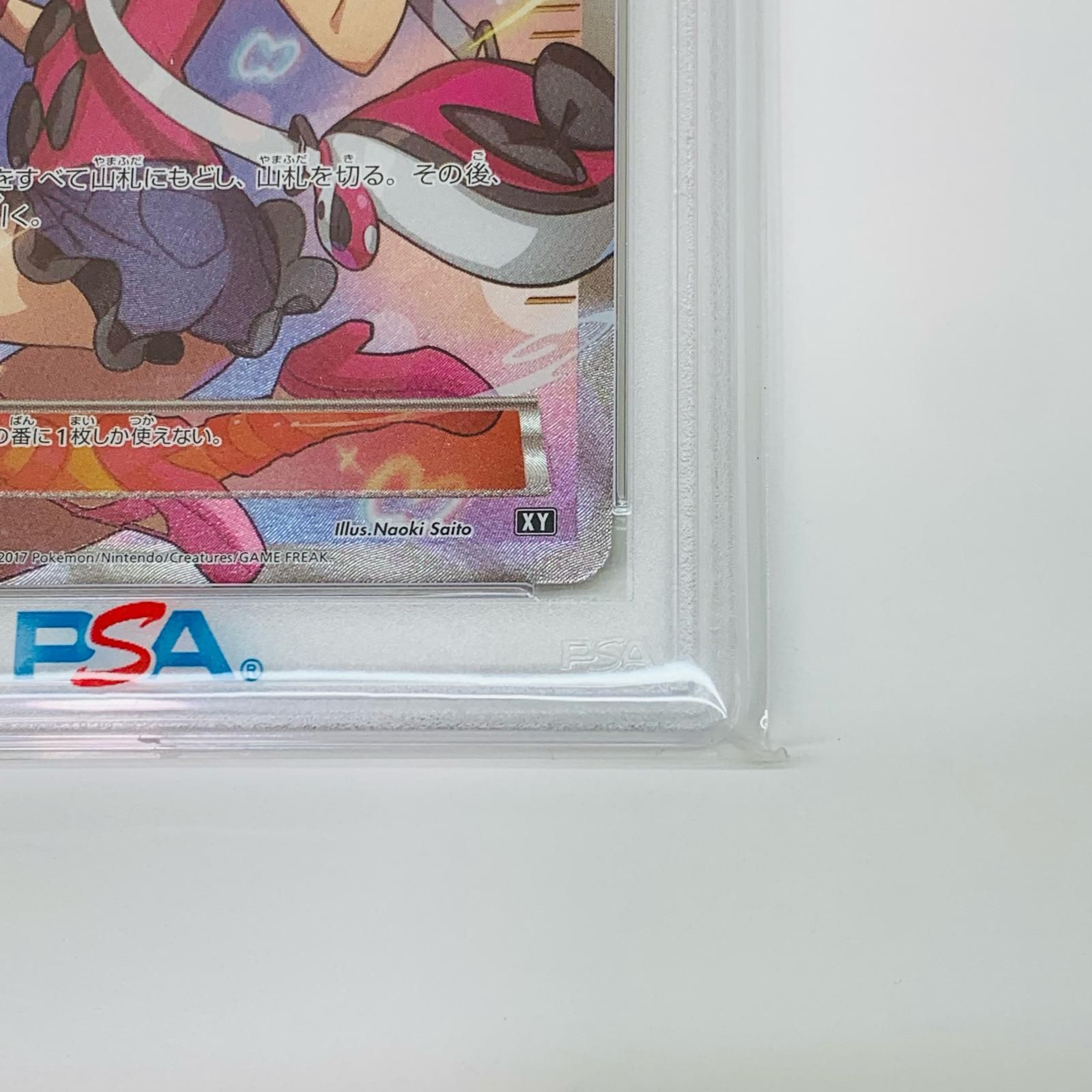 【中古】 PSA10 サナ SR BOXY THE BEST OF XY 185/171 ポケモンカードゲーム トレーディングカード サナ  BOXY THE BEST OF XY 185/171【飾磨店】 飾磨店】 中古 トレーディングカード PSA10 サナ SR BOXY THE