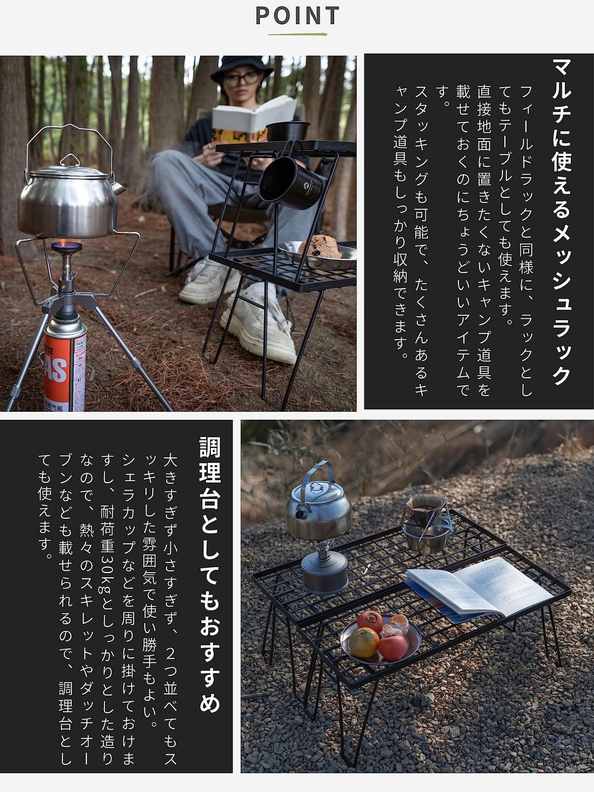 MOON キャンプ