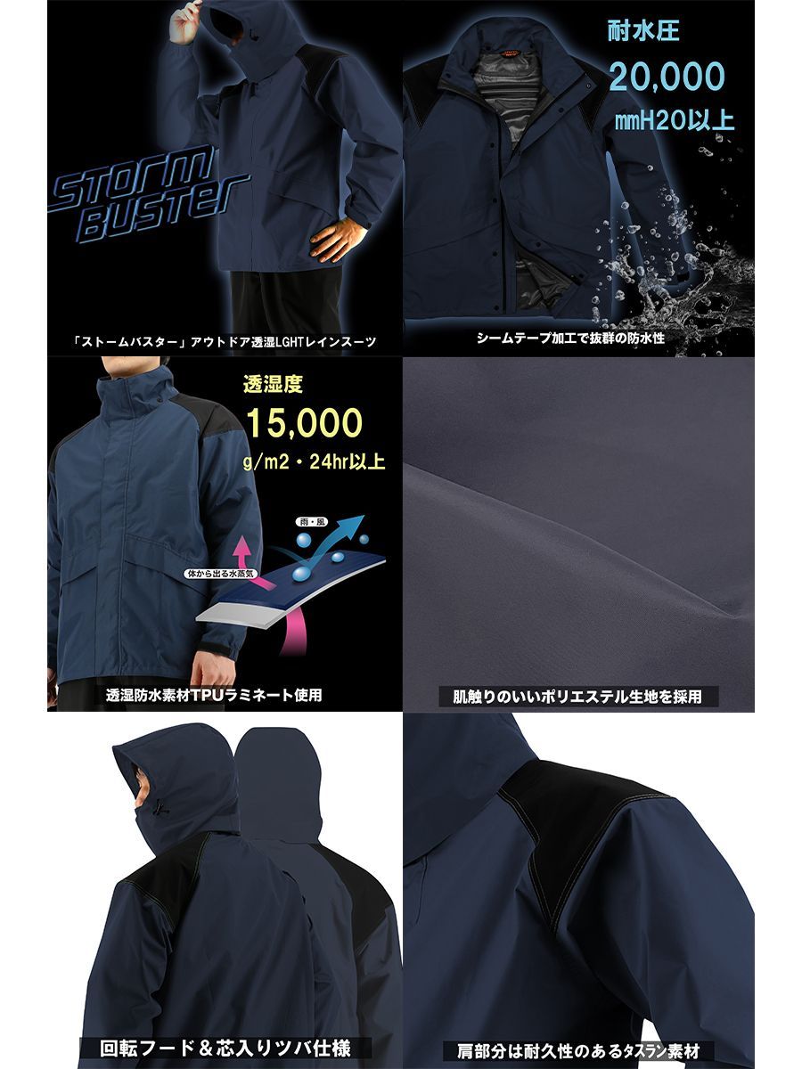 レインスーツ 弘進ゴム ストームバスター ODR透湿LIGHTレインスーツ