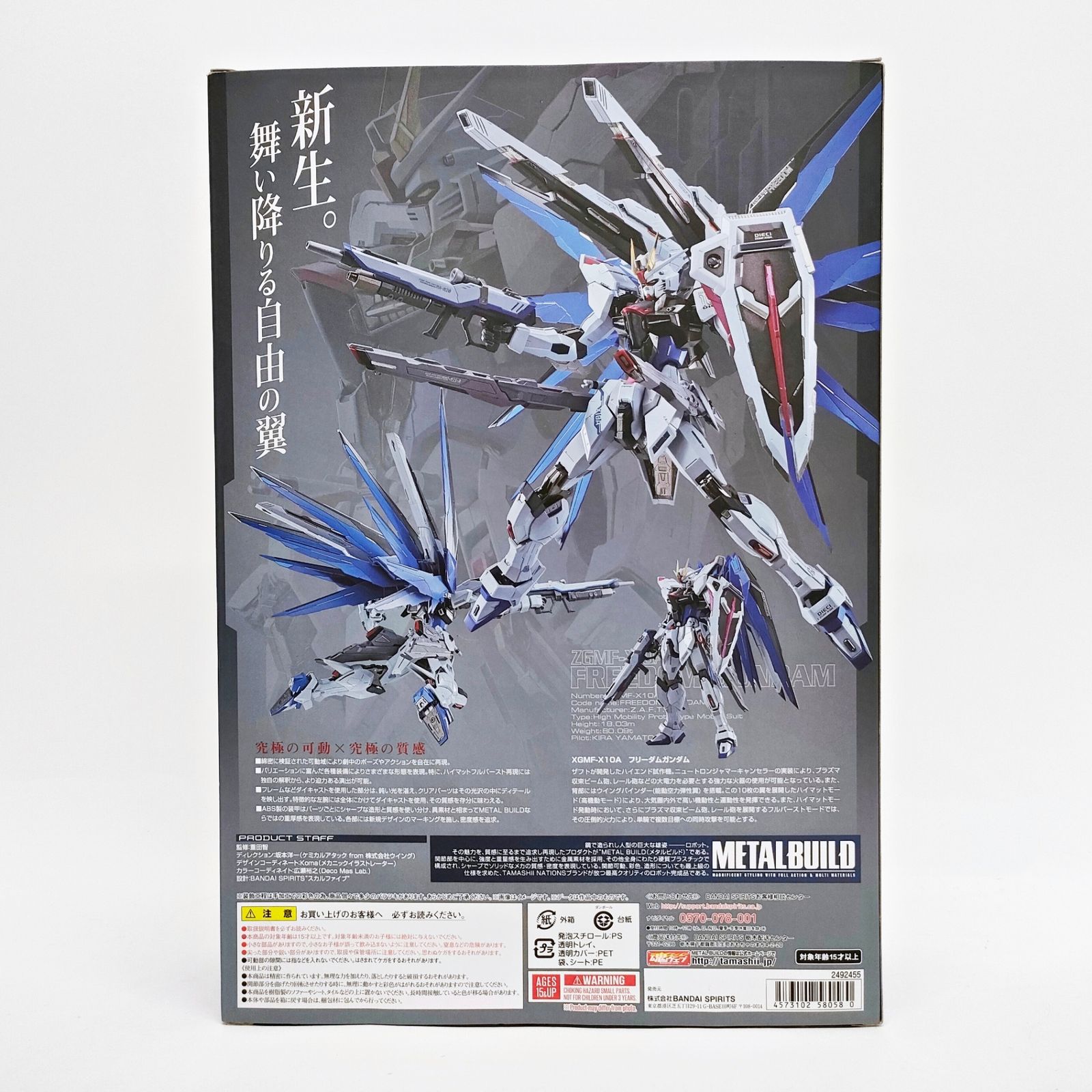 BANDAI - L BUILD フリーダムガンダム CONCEPT 2 フィギュア 機動戦士ガンダムSEED 2492455 メタルビルド バンダイスピリッツ R2506-184 METAL BUILD フリーダムガンダム CONCEPT 2 フィギュア 機動戦士