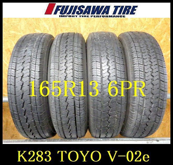 K283 送料無料◆2025年製 約8部山 ◆TOYO V-02e◆165R13 LT 6PR◆4本