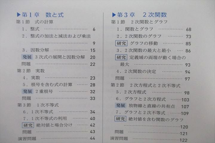 VO25-102 長崎西高校 高1～3 数学 教科書・ノート・授業プリント