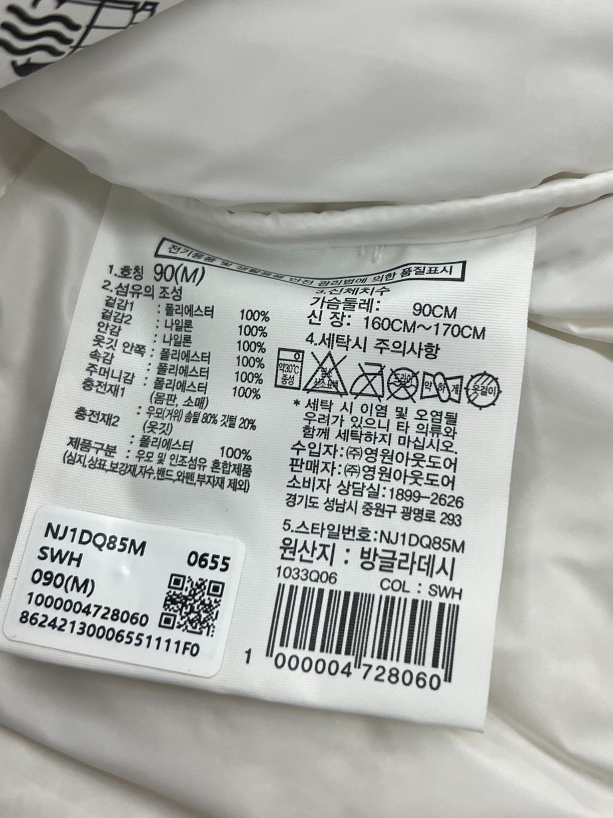 新品】【韓国限定】 ヌプシ ダウン ショート丈 ホワイトレーベル