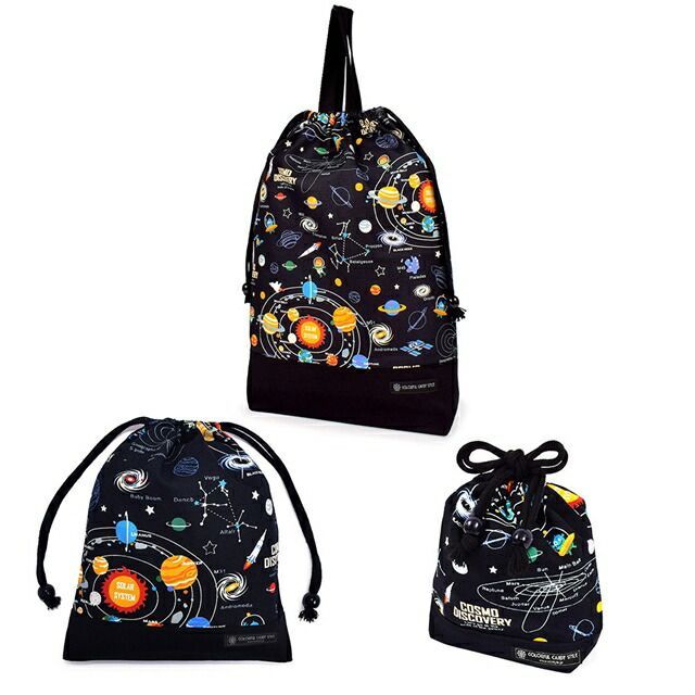 安い，人気SALE COLORFUL CANDY STYLE 新品  入園入学シリーズ 巾着 3点セット 太陽系惑星とコスモプラネタリウム ブラック 小学校 ランドセル