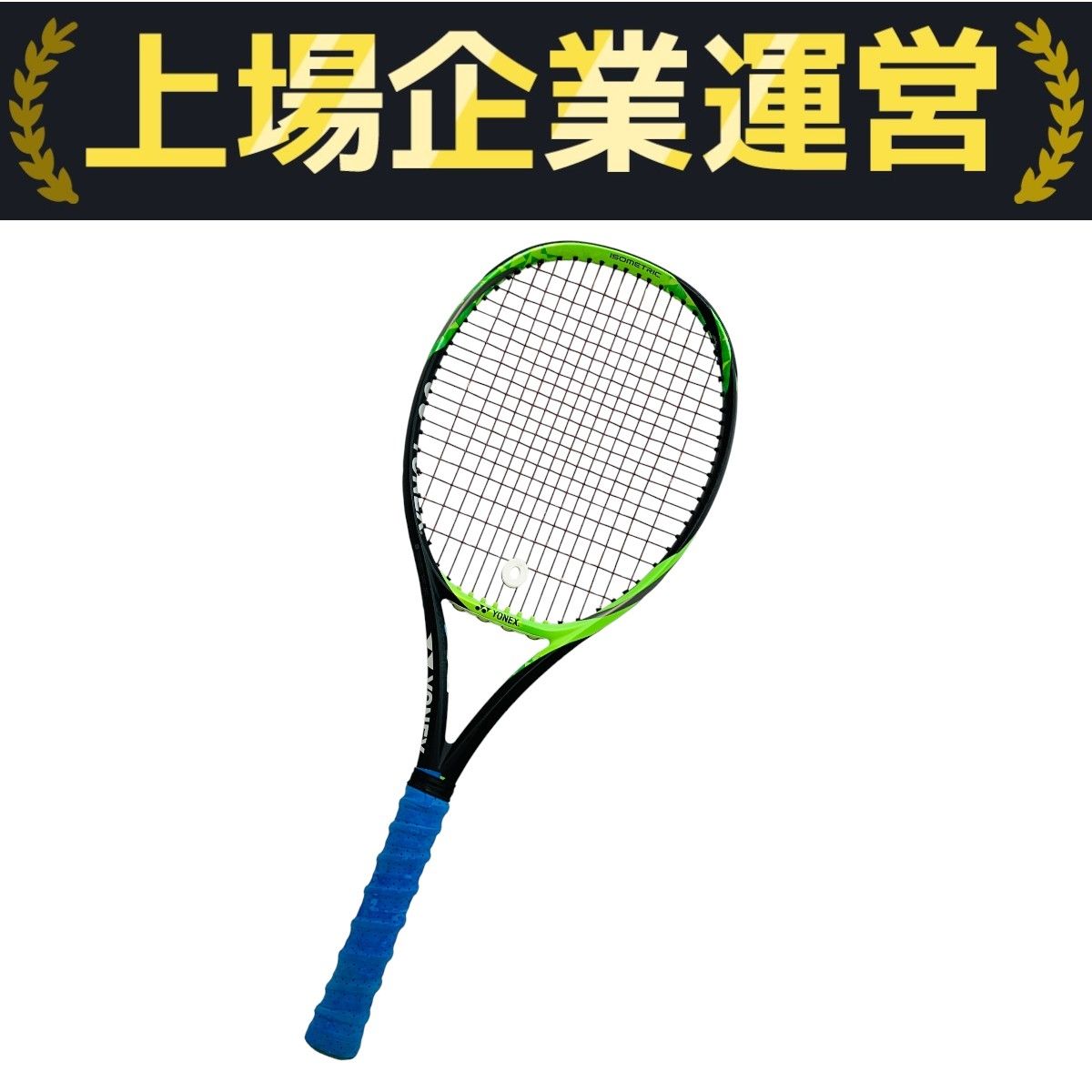YONEX ISOMETRIC テニスラケット - メルカリ