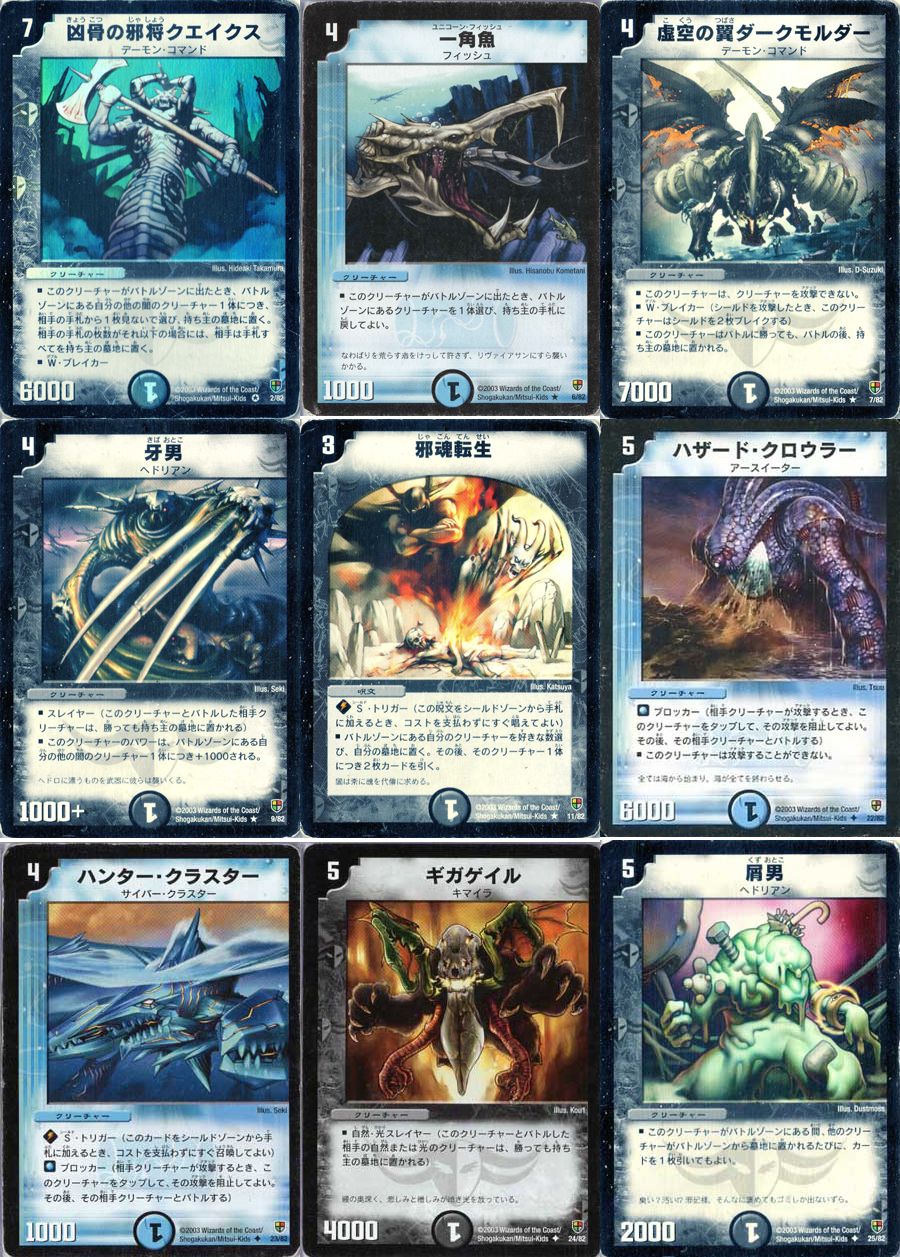 デュエルマスターズ DMC08 邪将!奈落（エンドレス・ブラックホール