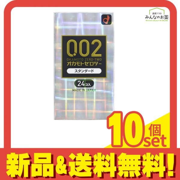 オカモト ゼロツー 0.02 スタンダード 24個入 10個セット