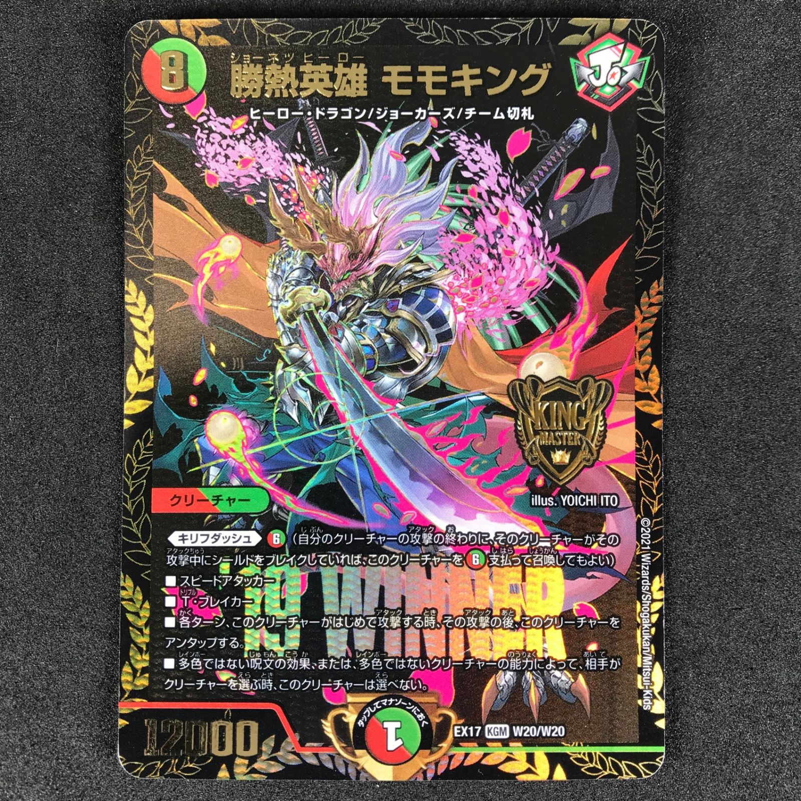 勝熱英雄モモキング winner 4枚 Amazon.co.jp: 【WINNERカード