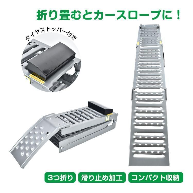 ラダーレール バイク スロープ 折りたたみ 1台 鉄 ブリッジ 3つ折り カースロープ トランポ 積み込み 積み下ろし 滑り止め コンパクト NIOb131