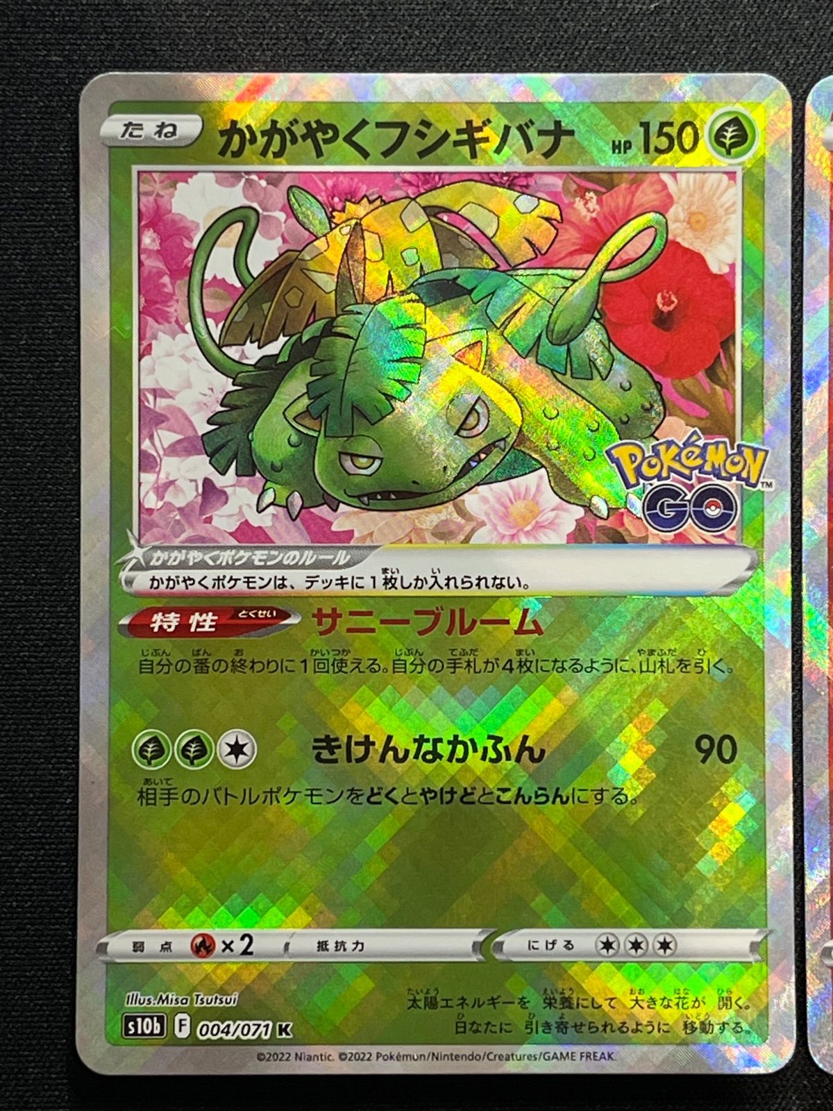 かがやくポケモン 3枚セット コンプオフ【ファボPK891】 - メルカリ