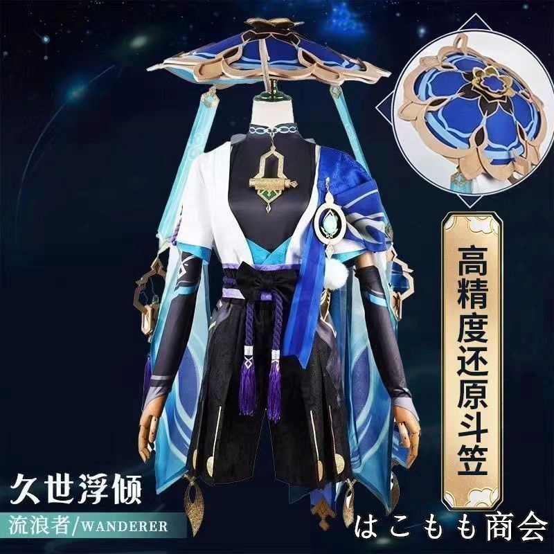 ゲームキャラクター 仮装