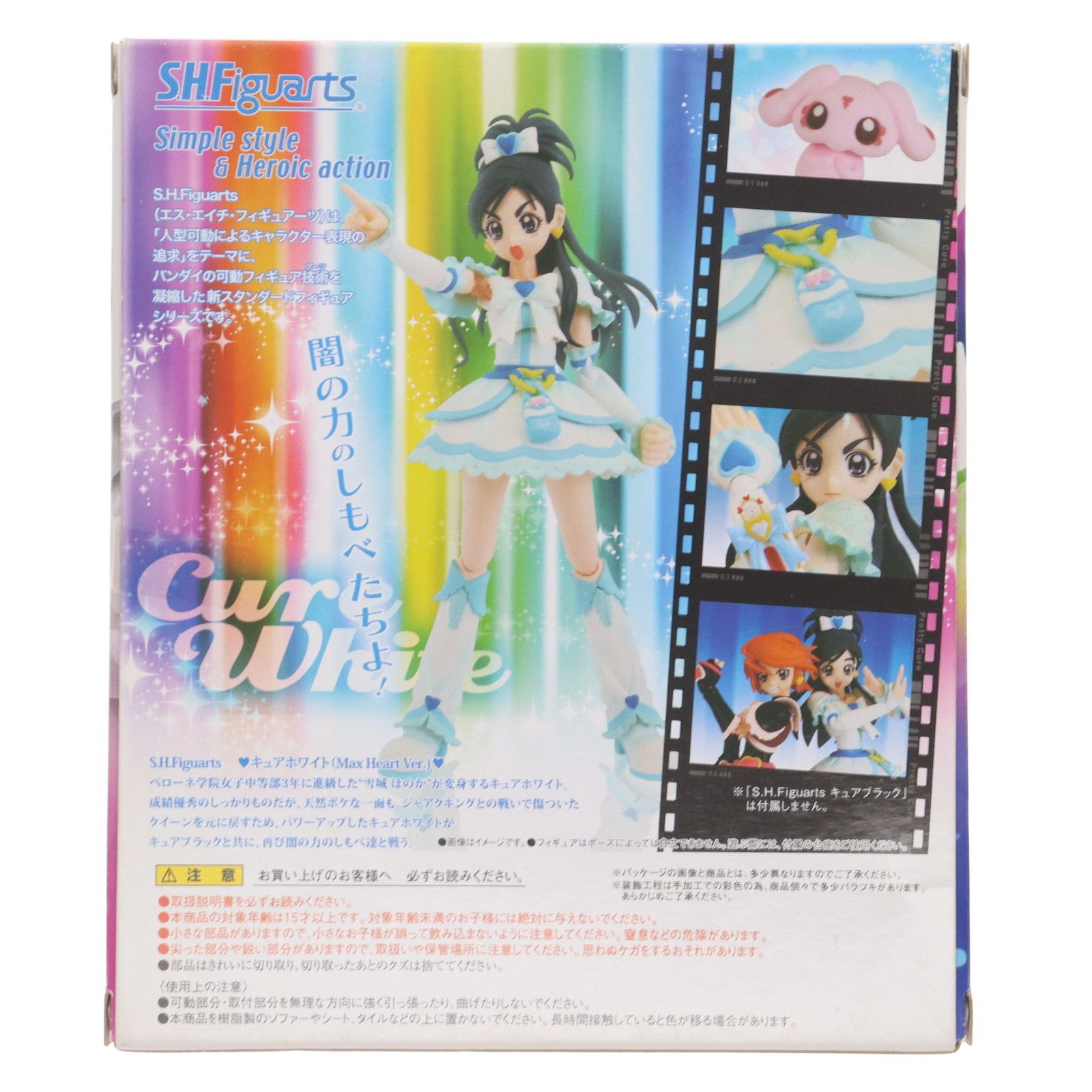 魂ウェブ商店 S.H.Figuarts