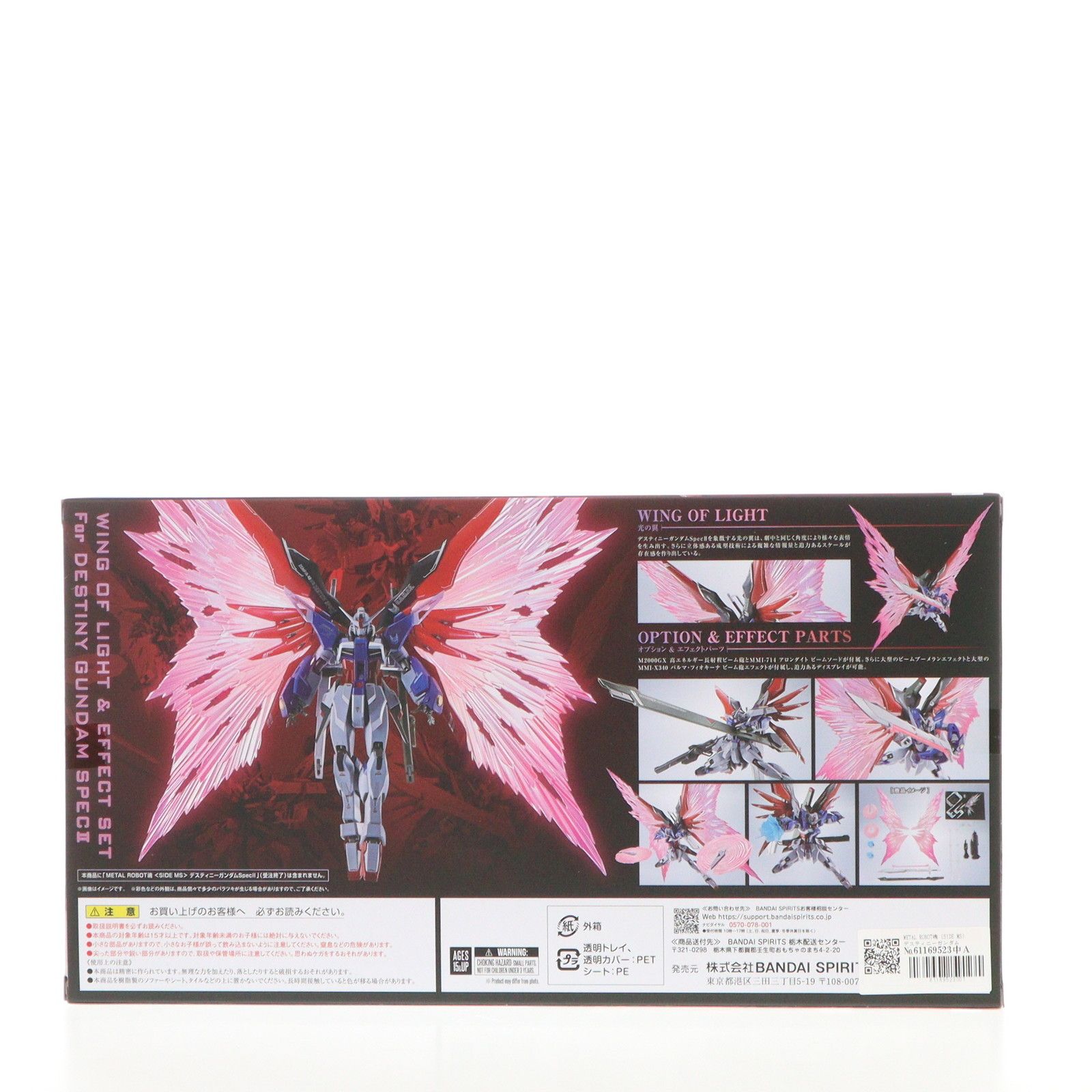 METAL ROBOT魂