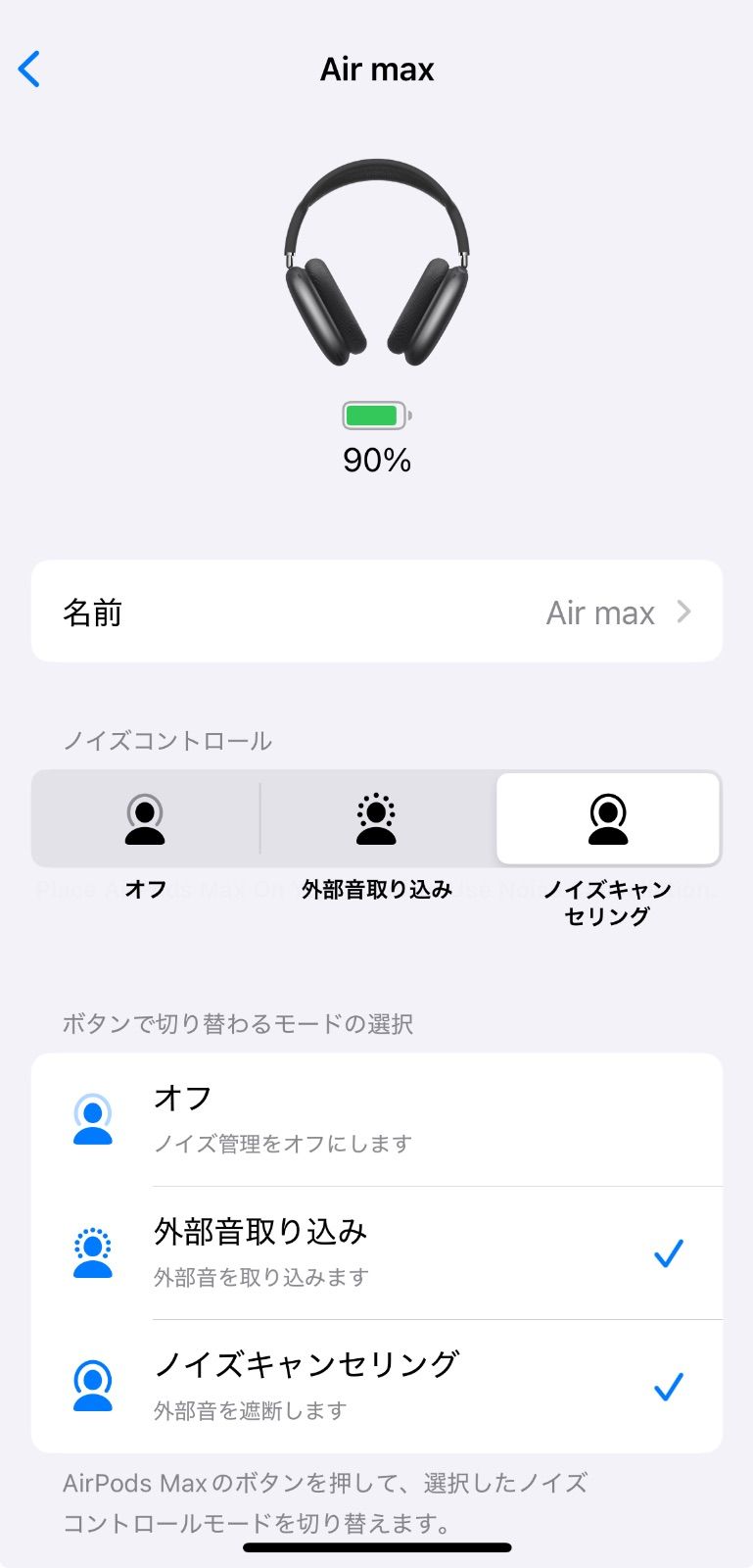 新品】Apple Airpods max互換品 ノイズキャンセリング・探す機能