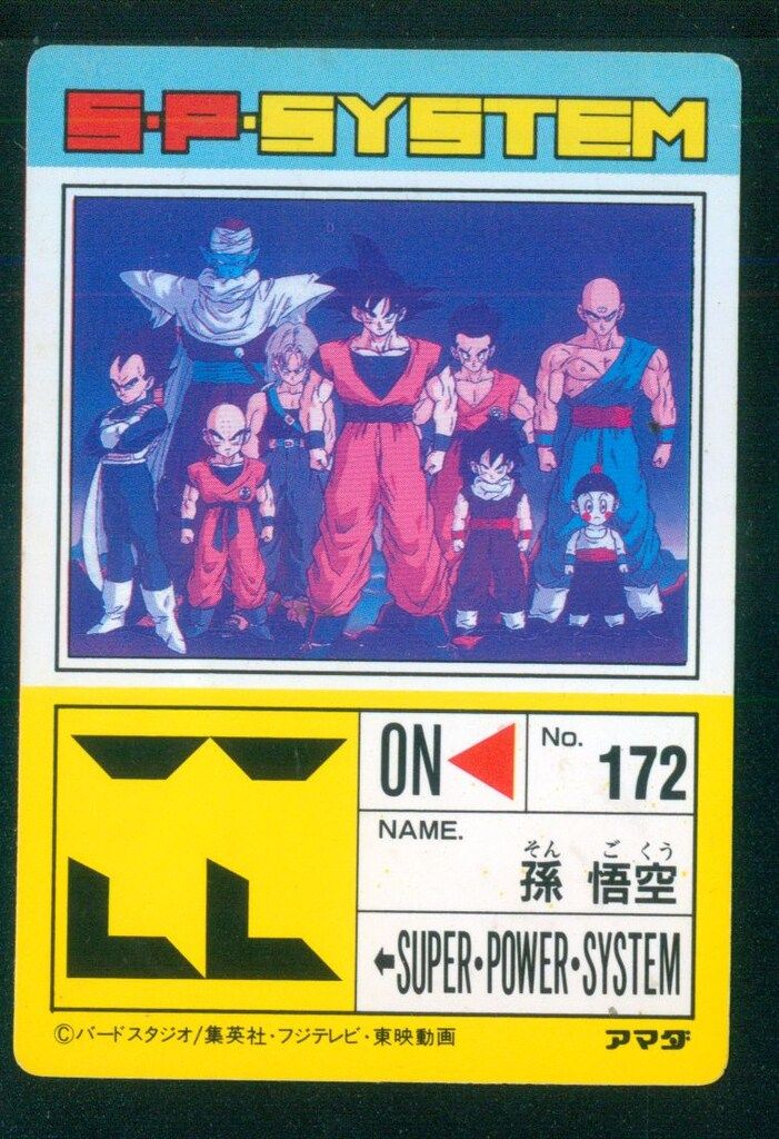 状態A】ドラゴンボールZ PPカード・パート15 （634）Z戦士大集合
