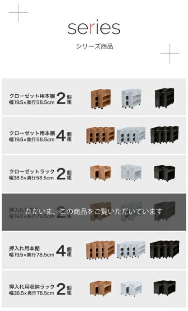 押し入れ収納