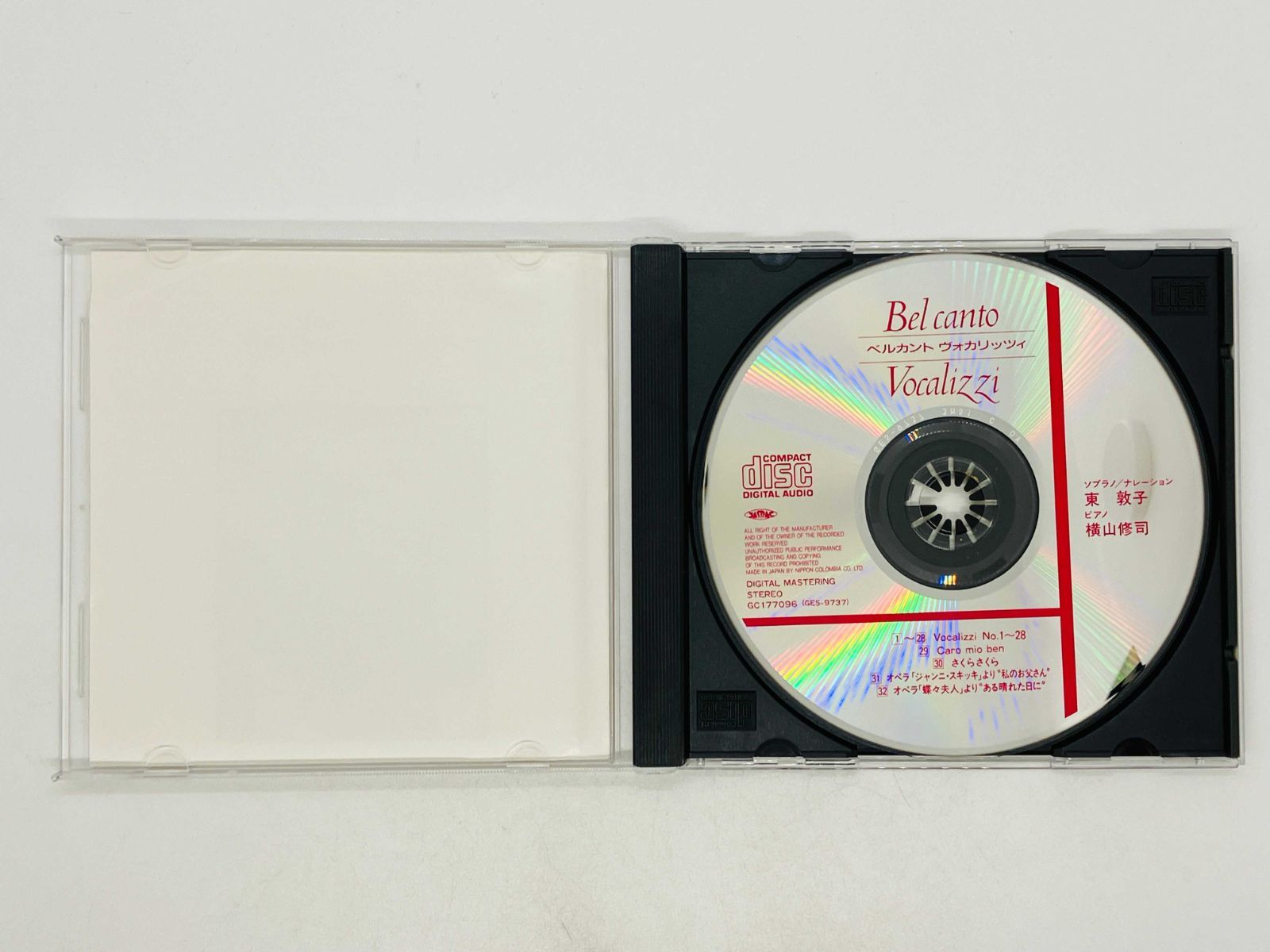 ＜最終＞ベルカント・ヴォカリッツィ　やさしい発声トレーニング　東敦子　使用感僅 CD 東 敦子 / やさしい発声トレーニング ベルカント