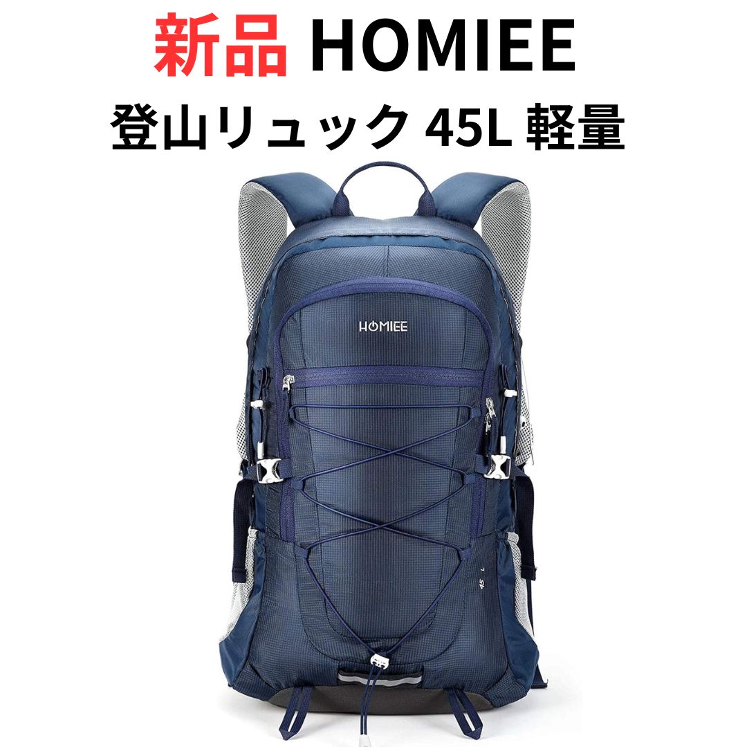 [HOMIEE] 登山 リュック ザック 45L 大容量 軽量 バックパック リ Amazon.co.jp: [HOMIEE] 登山 リュック ザック 45L 大容量 軽量 バック