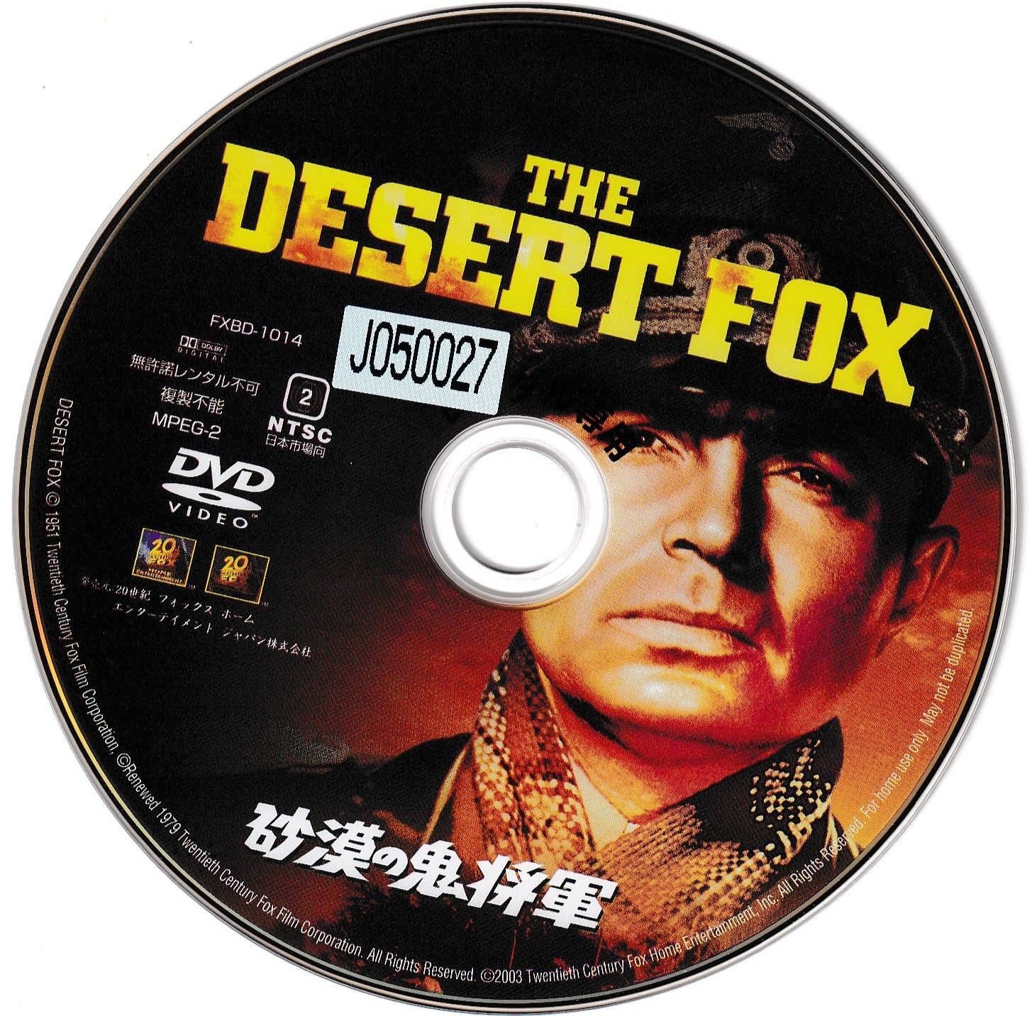 KD 5102 砂漠の鬼将軍 中古DVD - メルカリ