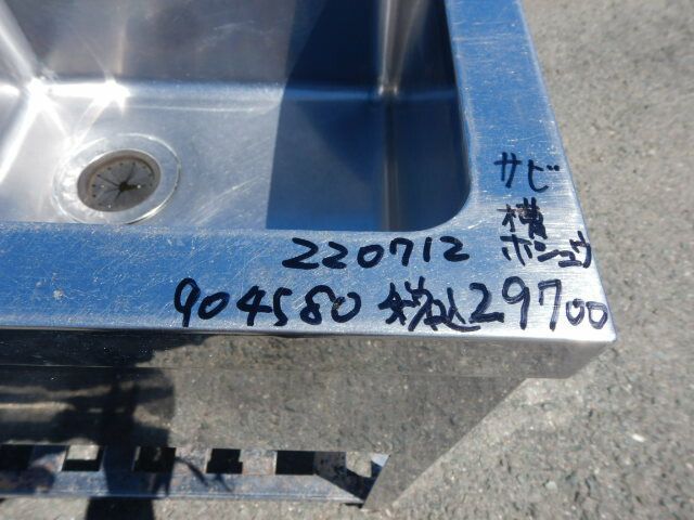 補修あり さびあり