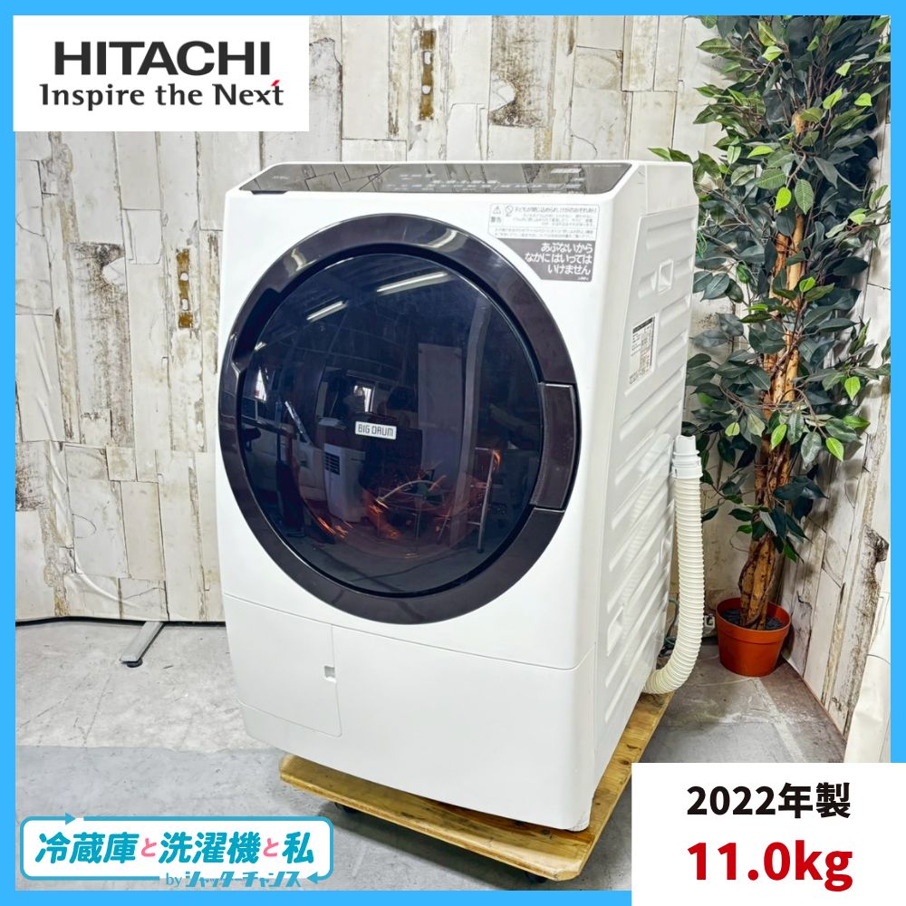 2025年製 HITACHI 日立 BD-SX110GE9 ドラム式洗濯乾燥機 11.0kg
