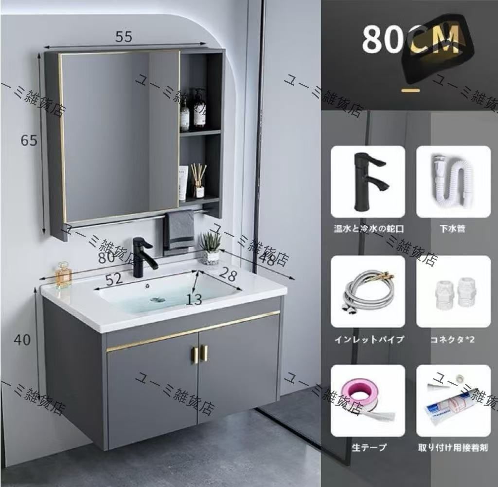 セラミック洗面台付きのモダンなバスルームの洗面化粧台 シンク付き洗面化粧台 ミラーキャビネット セラミック容器シンク 冷水&温水蛇口80CM