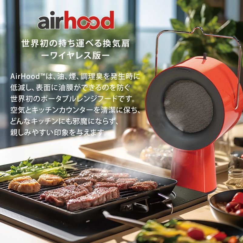 airhood