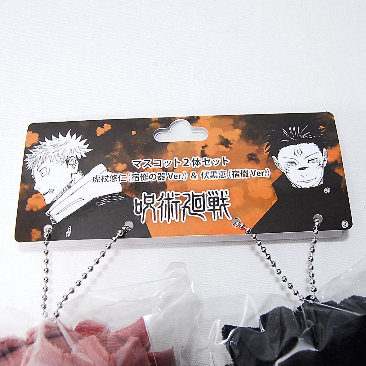 匿名配送】新品・正規品 虎杖悠仁 (宿儺の器Ver.) 伏黒恵 (宿儺Ver