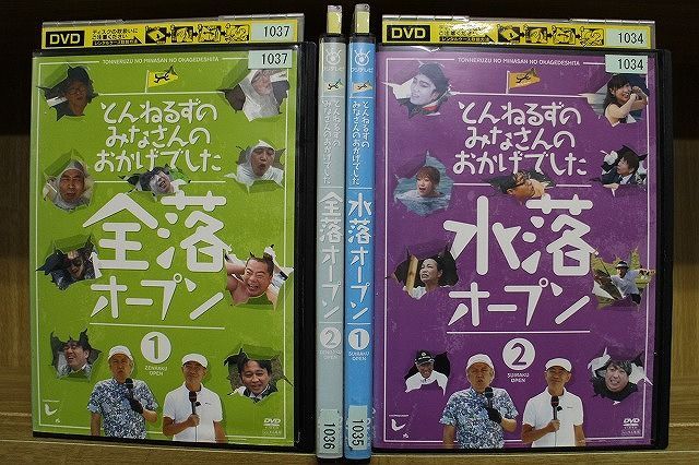 とんねるずのみなさんのおかげでした 水落オープン 1巻 [DVD] d2ldlup